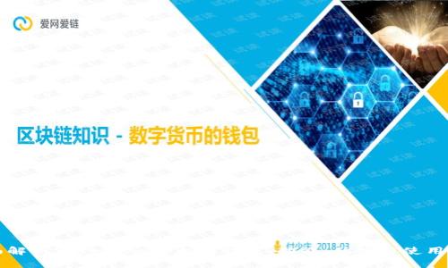 全面解析Secrypto以太坊钱包：功能、优势与使用指南