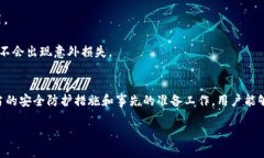 详细指南：如何通过艾米