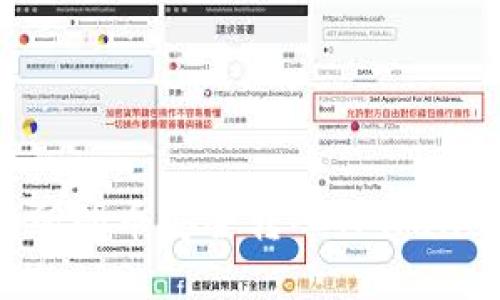 如何将交易所的币安全转入TPWallet：完整指南
