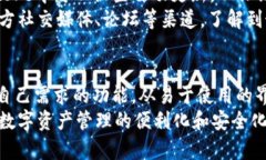   TPWallet苹果手机版下载安