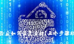 tpwallet删除后如何恢复身材